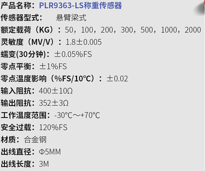 PLR9363-LS-20kg