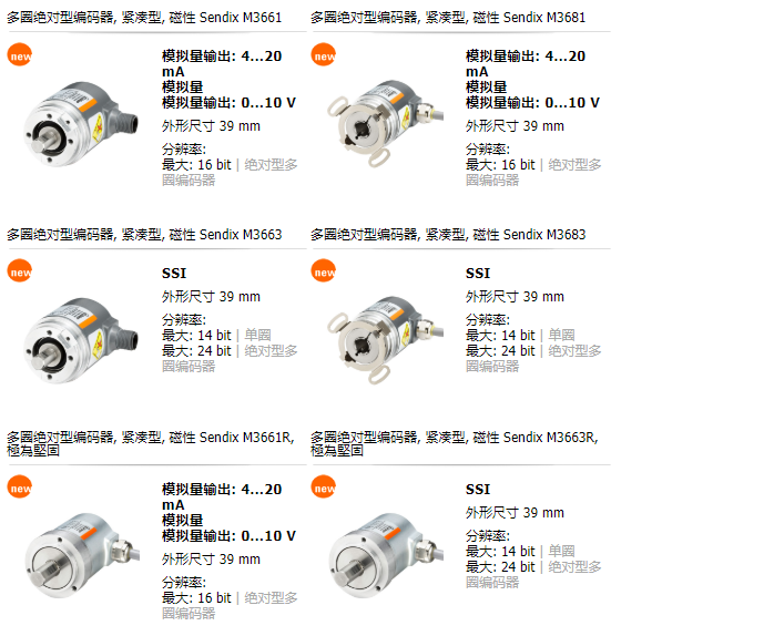 德國(guó)庫(kù)伯勒Kubler編碼器