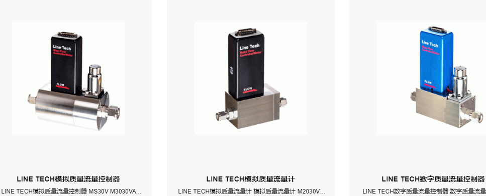 韓國 Line Tech質(zhì)量流量控制器