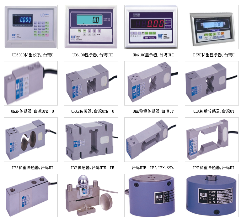  臺灣UTE聯(lián)貿(mào)稱重傳感器 電子稱重顯示器