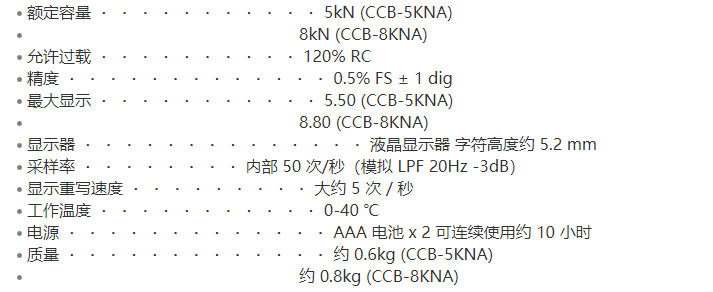 CCB-5KN