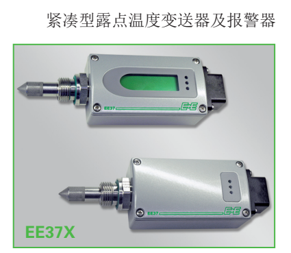 EE371露點溫度變送器