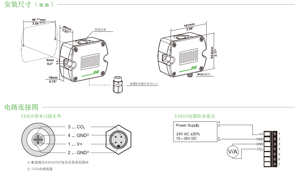 EE820?CO2傳感器