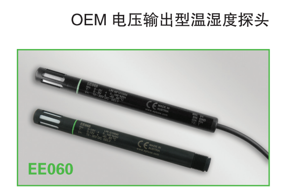 奧地利E+E EE060 OEM電壓輸出型溫濕度探頭