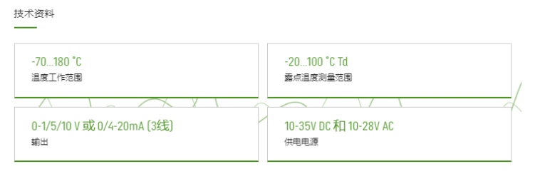 EE1950露點(diǎn)變送器