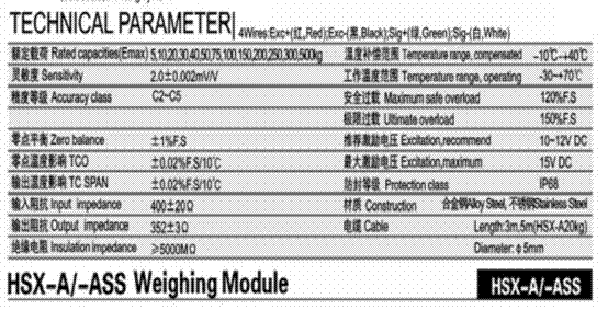 HSX-ASS-250kg,HSX-ASS-250kg稱重傳感器HSX-ASS-250kg