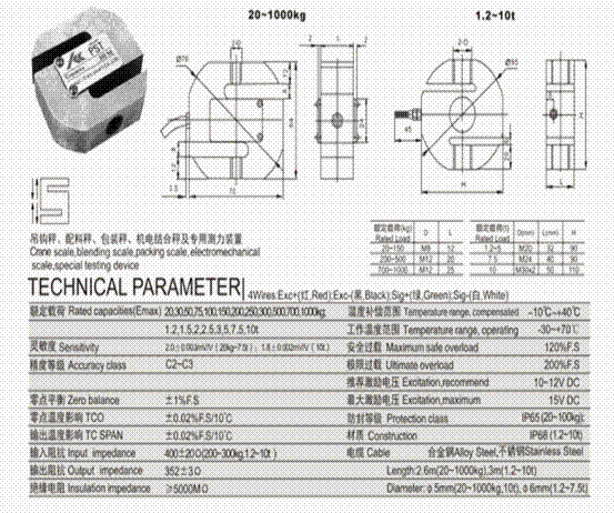 美國Amcells PST-150kg稱重傳感器