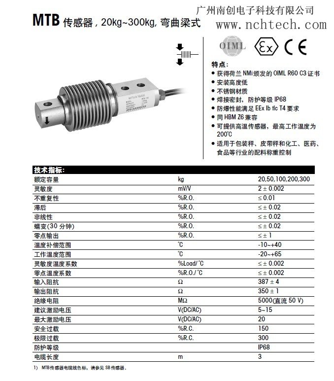 瑞士梅特勒托利多MTB-50傳感器